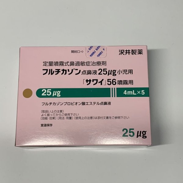 画像1: フルチカゾン点鼻液25ug小児用【沢井】 (1)
