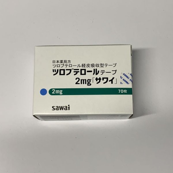 画像1: 「サワイ」ツロブテロールテープ2ｍｇ70枚【沢井】 (1)