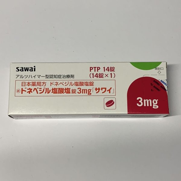 画像1: (劇薬)ドネペジル塩酸塩錠3ｍｇ T14【沢井】 (1)