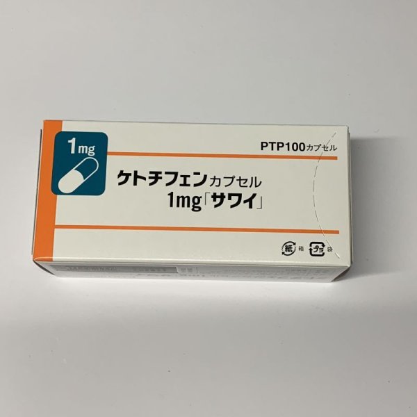 画像1: ケトチフェンカプセル1ｍｇ　100Ｃ【沢井】 (1)