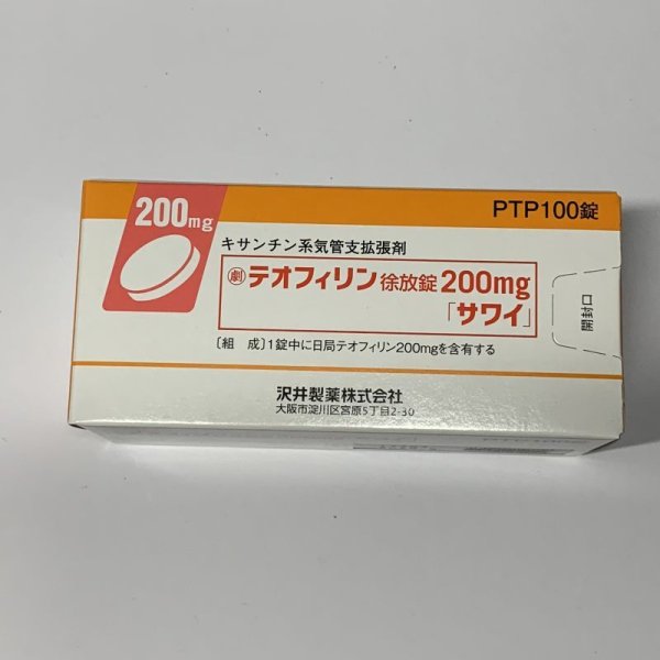 画像1: (劇薬)テオフィリン徐放錠２００ｍｇ「サワイ」100錠【沢井製薬】 (1)