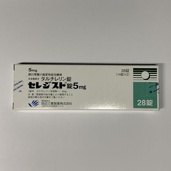画像1: セレジスト錠5ｍｇ　28T【田辺三菱】 (1)