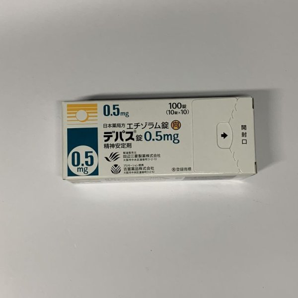 画像1: デパス錠0.5ｍｇ　100T【田辺三菱】 (1)