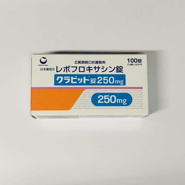 画像1: クラビット錠500ｍｇ　T100【第一三共】 (1)