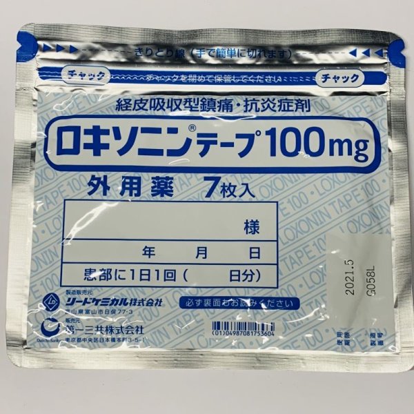 画像1: ロキソニンテープ100mg7枚【第一三共】 (1)