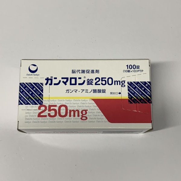 画像1: ガンマロン錠250ｍｇ　100T【第一三共】 (1)