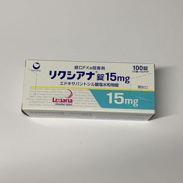画像1: リクシアナ錠１５ｍｇ１００Ｔ【第一三共】 (1)