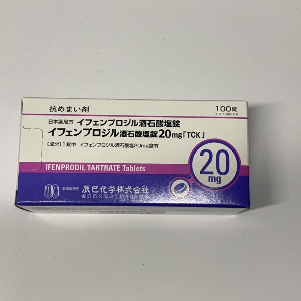 画像1: イフェンプロジル酒石酸塩錠20ｍｇ「TCK」【辰巳化学株式会社】 (1)
