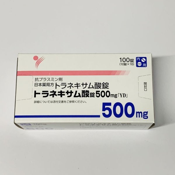 画像1: トラネキサム酸500ｍｇ　100T【陽進堂】 (1)