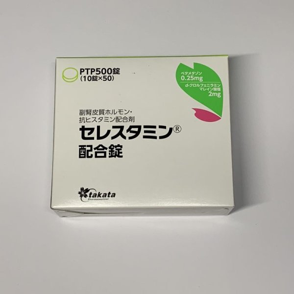 画像1: セレスタミン配合錠500錠（10錠×50）【高田製薬】 (1)