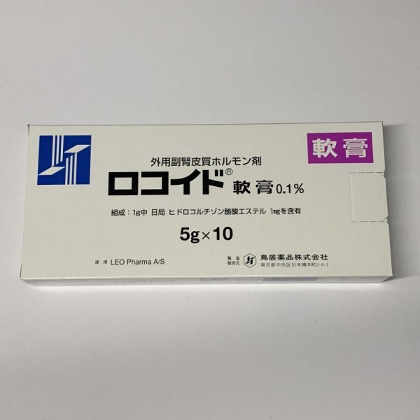 画像1: ロコイド軟膏0.1％　5ｇ?10【鳥居】 (1)