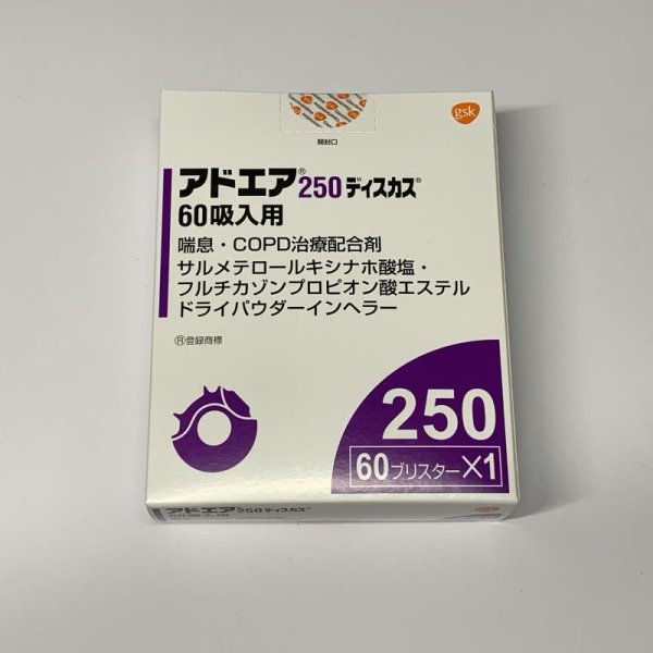 画像1: アドエア２５０ディスカス６０吸入用１キット【ＧＳＫ】 (1)
