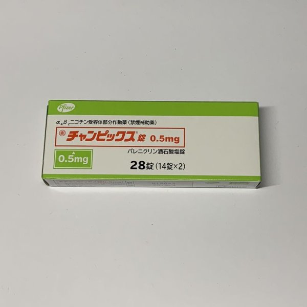 画像1: (劇薬)チャンピックス錠0.5ｍｇ　28T【ファイザー】 (1)