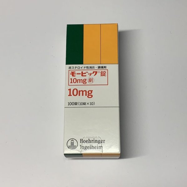 画像1: (劇薬)モービック錠10ｍｇ　100T【日本ベーリンガーインゲルハイム】 (1)
