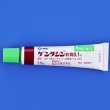画像2: ゲンタシン軟膏0.1％　10ｇ?10　 (2)