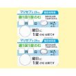 画像2: マリゼブ錠25ｍｇ　20T (2)