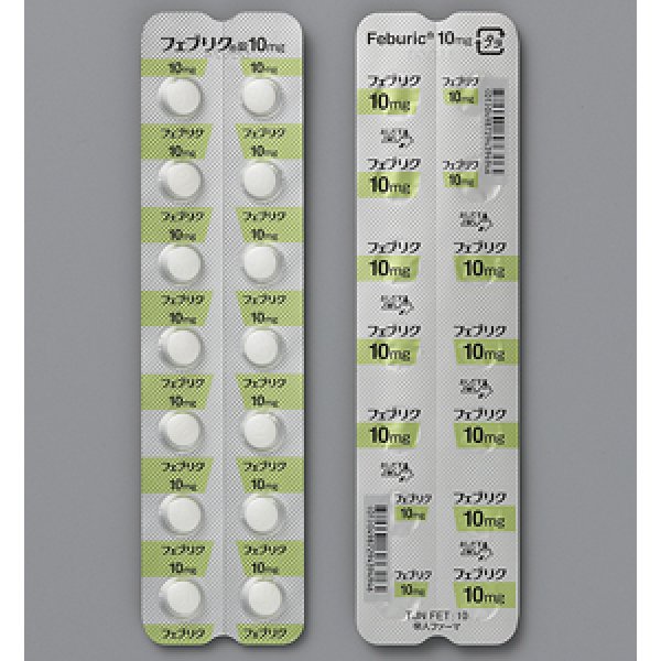 画像2: フェブリク錠10mg　140錠(14錠×10) (2)