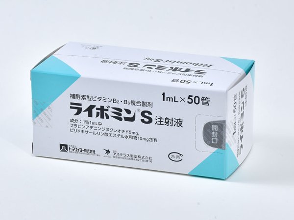 画像1: ライボミンS注射液　1ｍｌx50【トーアエイヨー】 (1)