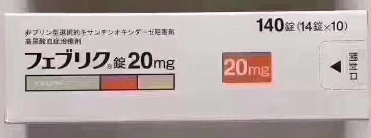 錠 20mg フェブリク